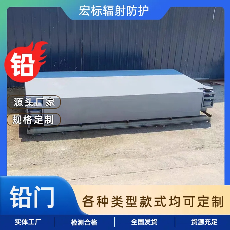 济南手术室气密门 工业探伤铅门 铅门厂家