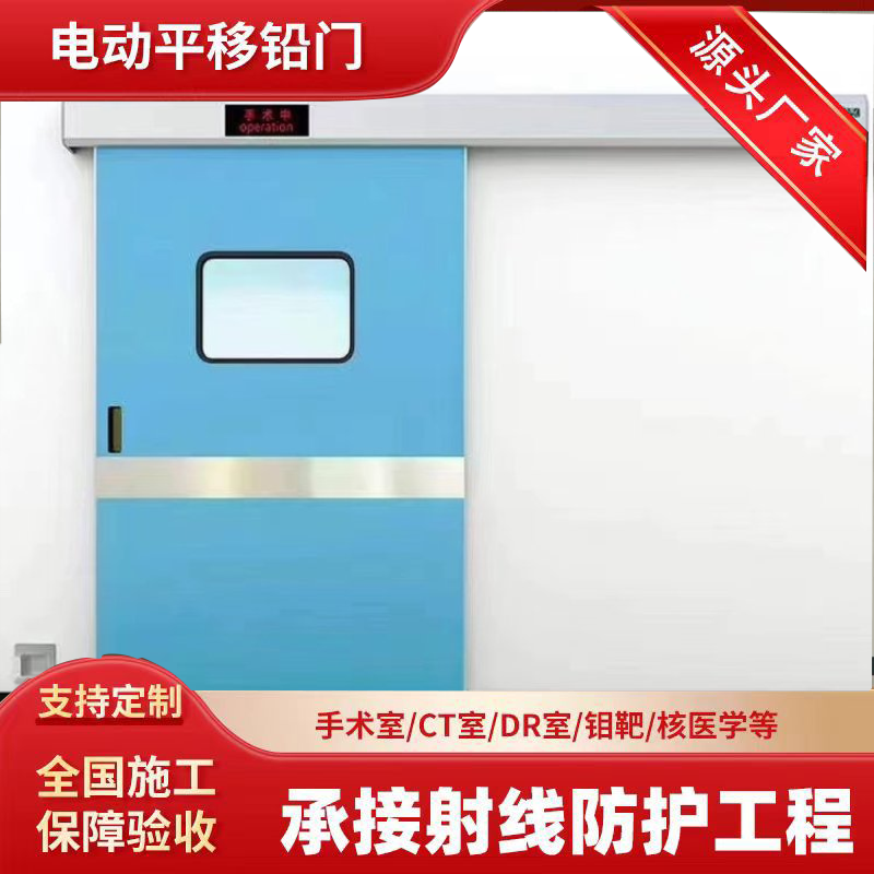 济南防辐射铅板铅门